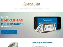 Clicktimes.ru