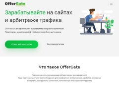 Offergate