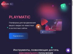 Playmatic.video