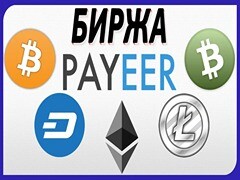 PAYEER Exchange